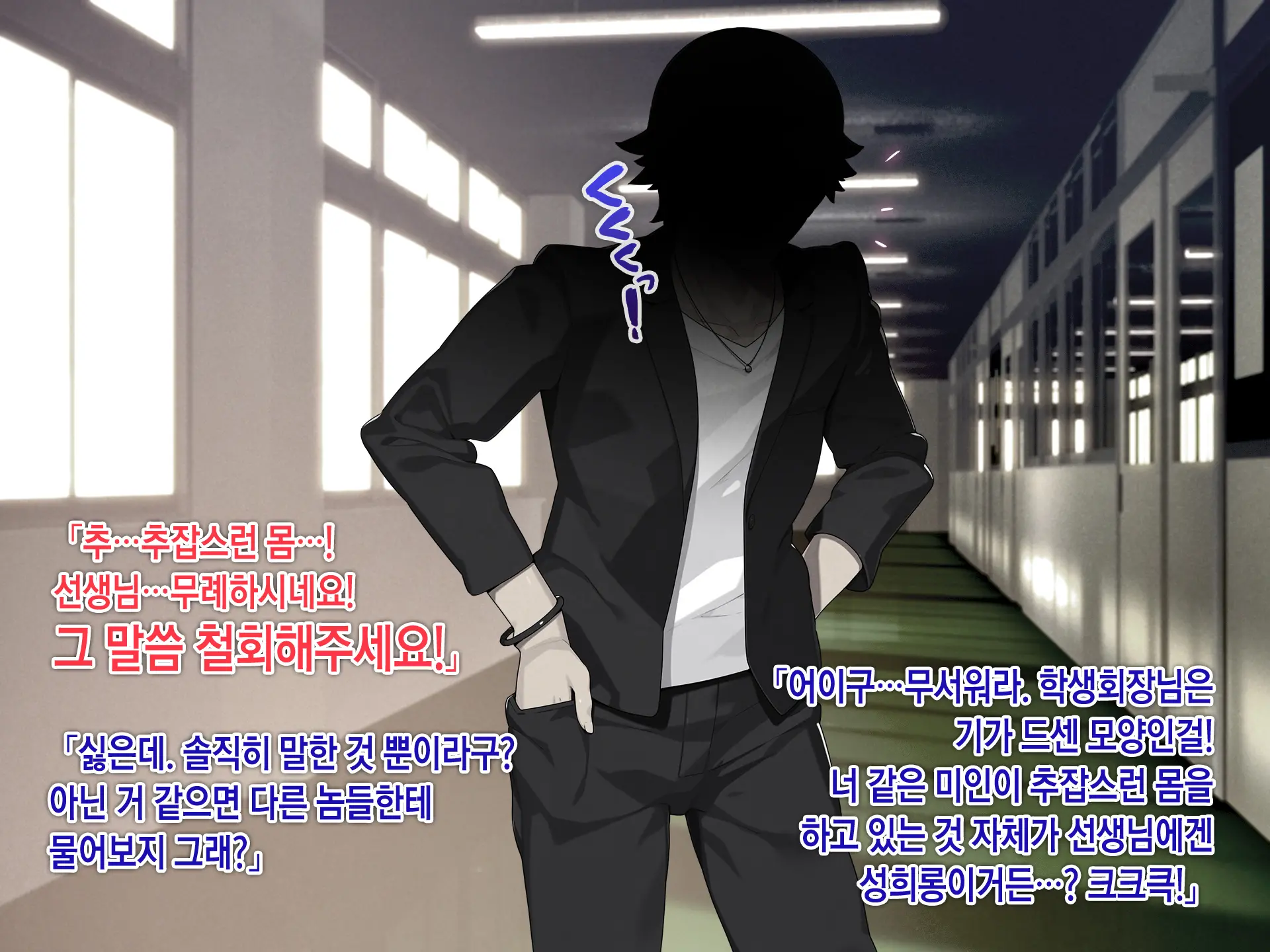 Saimin Netori Himitsu Shidou ~Charao Kyoushi Ni Saimin Appli De Netorareta Seitokaichou - Shirakawa Saori No Baai~ | 최면네토리비밀지도 ~양아치 남교사에게 최면어플로 네토라레당한 학생회장 시라카와 사오리의 경우~